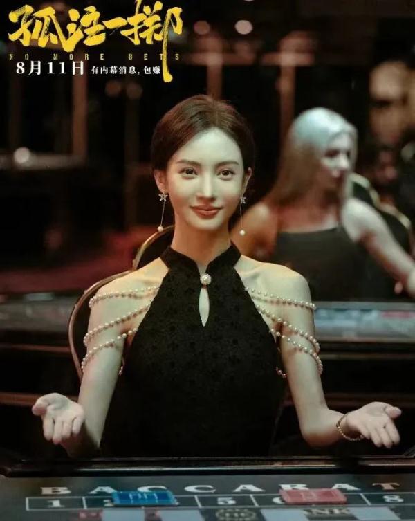 现实版《孤注一掷》：性感荷官？美女陪玩？揭秘线上赌场骗局