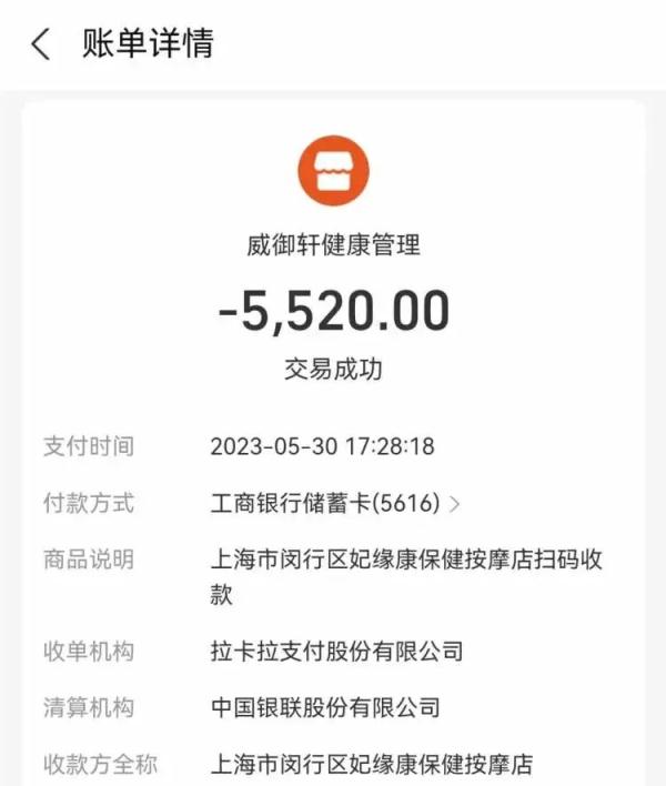 上海一位阿姨足浴店泡脚遇套路前后花掉10万，还待付17万？ 记者介入结局大反转！