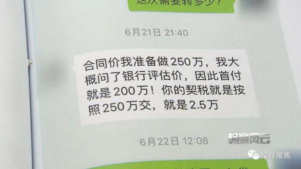沪上知名房产中介员工月消费20万还养情人？买房人被坑惨