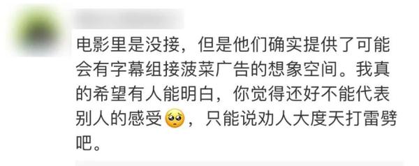 知名字幕组宣布解散！矛头直指这部热映电影