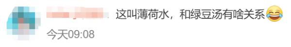绿豆汤中也有“爱马仕”？各省绿豆饮品登场，网友：还得是湘式绿豆沙