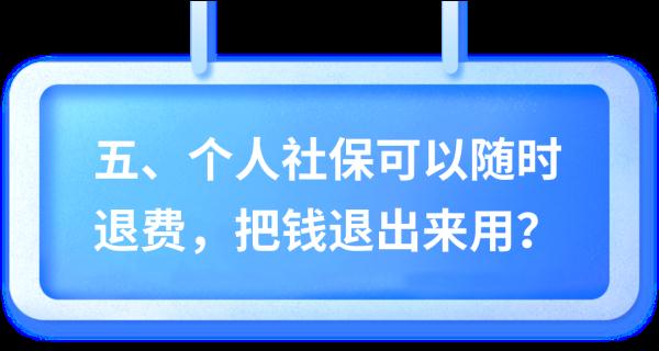 成都人社局：这些谣言不要信→