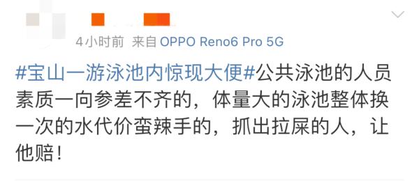 上海一泳池惊现大便，工作人员捞出粪便后竟……网友炸了