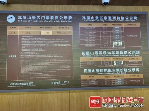 4A级景区缆车在半空中骤停，游客吓到嘴唇发白！