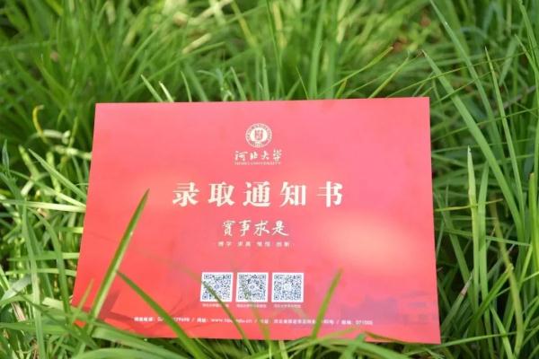 河北各高校录取通知书大盘点！你喜欢哪一款？