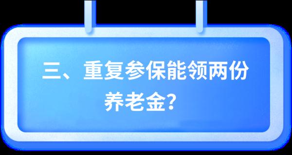 成都人社局：这些谣言不要信→