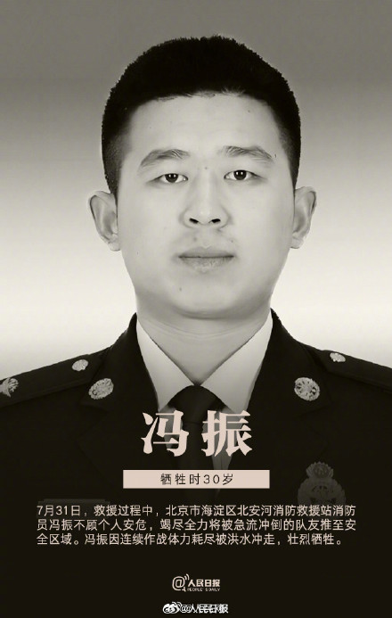 致敬!冯振、张郅昭追授中国青年五四奖章 致敬!冯振、张郅昭追授中国青年五四奖章