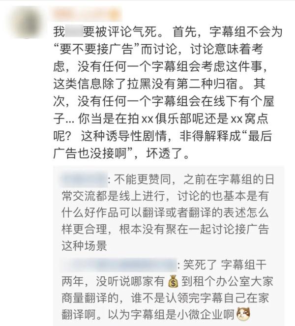 知名字幕组宣布解散！矛头直指这部热映电影