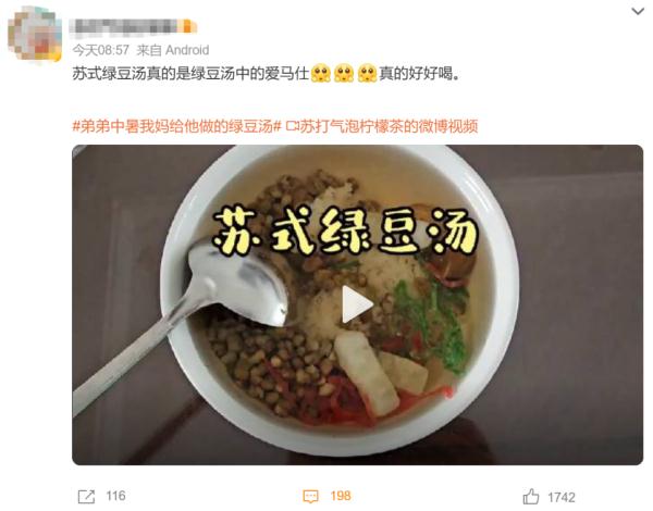 绿豆汤中也有“爱马仕”？各省绿豆饮品登场，网友：还得是湘式绿豆沙