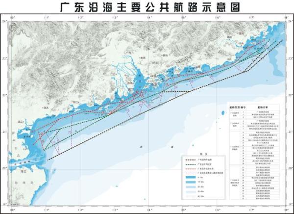 广东发布沿海主要公共航路