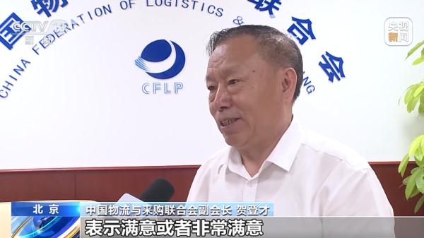 《2023年物流企业营商环境调查报告》发布 七成物流企业评价满意 《2023年物流企业营商环境调查报告》发布 七成物流企业评价满意