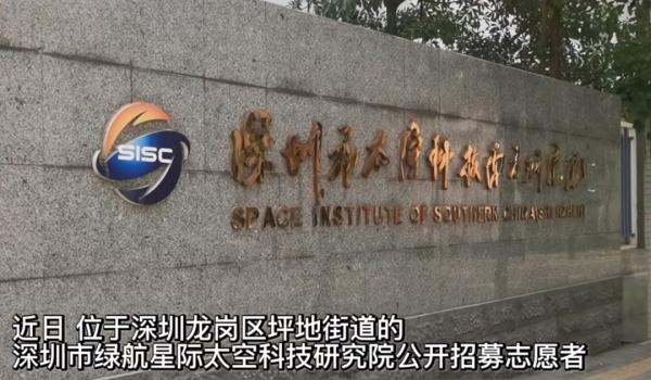 “躺”60天赚7万元!深圳又有太空实验招募→ “躺”60天赚7万元!深圳又有太空实验招募→