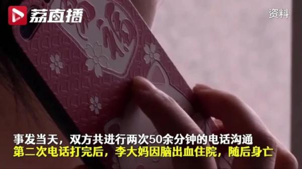 老人打电话与他人理论后身亡!家属索赔30万,该赔吗? 老人打电话与他人理论后身亡!家属索赔30万,该赔吗?