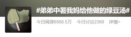 绿豆汤中也有“爱马仕”？各省绿豆饮品登场，网友：还得是湘式绿豆沙