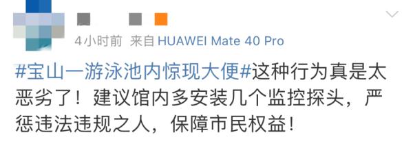 上海一泳池惊现大便，工作人员捞出粪便后竟……网友炸了