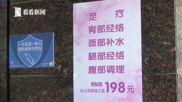 上海一位阿姨足浴店泡脚遇套路前后花掉10万，还待付17万？ 记者介入结局大反转！