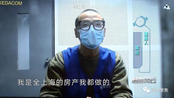 沪上知名房产中介员工月消费20万还养情人？买房人被坑惨