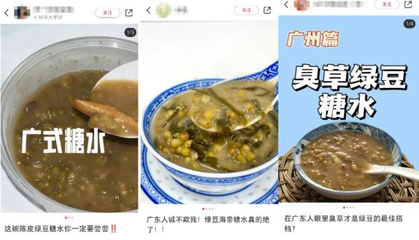 绿豆汤中也有“爱马仕”？各省绿豆饮品登场，网友：还得是湘式绿豆沙