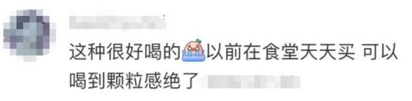 绿豆汤中也有“爱马仕”？各省绿豆饮品登场，网友：还得是湘式绿豆沙