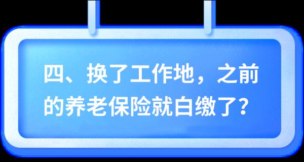 成都人社局：这些谣言不要信→