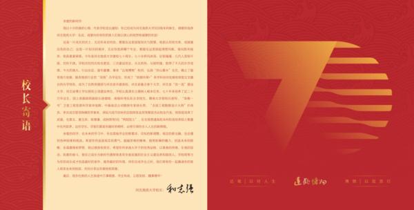 河北各高校录取通知书大盘点！你喜欢哪一款？