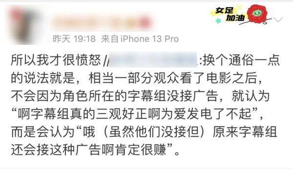 知名字幕组宣布解散！矛头直指这部热映电影