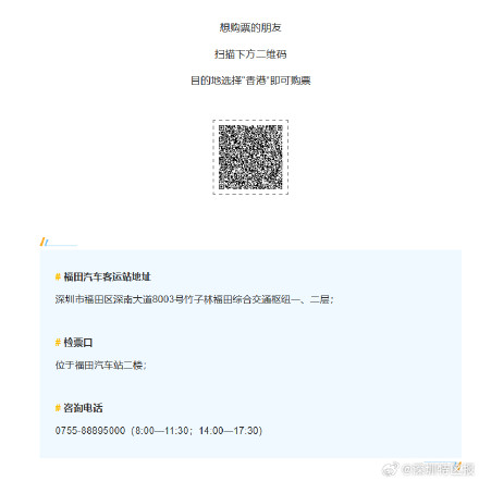 深圳三条跨境专线恢复运营,前往香港机场、迪士尼...... 深圳三条跨境专线恢复运营,前往香港机场、迪士尼......