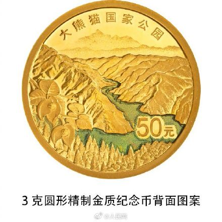 你想要吗?国家公园纪念币来了 你想要吗?国家公园纪念币来了
