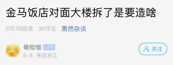 杭州这幢大楼拆了，以后要造啥？