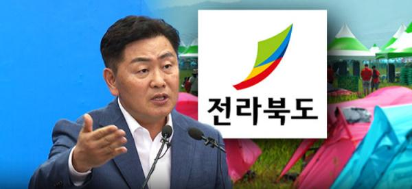 韩地方官怪英国代表团“夸大世界童军大露营恶劣环境”,被韩网友吐槽 韩地方官怪英国代表团“夸大世界童军大露营恶劣环境”,被韩网友吐槽