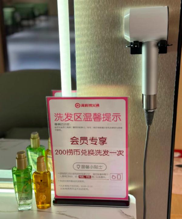 海底捞可以洗头发了？网友直呼太卷