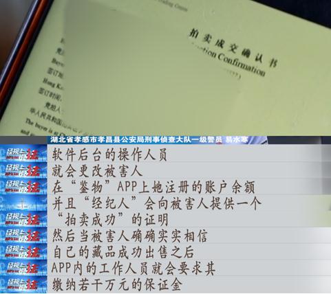 家中藏品值280万，还拍卖成功？女子以为一夜暴富，没想到...