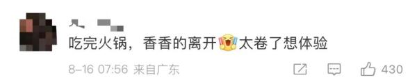 海底捞可以洗头发了? 门店:20分钟一位,网友:卷但心动 海底捞可以洗头发了? 门店:20分钟一位,网友:卷但心动