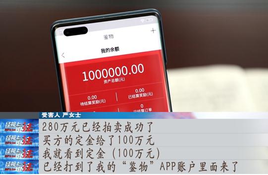 家中藏品值280万，还拍卖成功？女子以为一夜暴富，没想到...