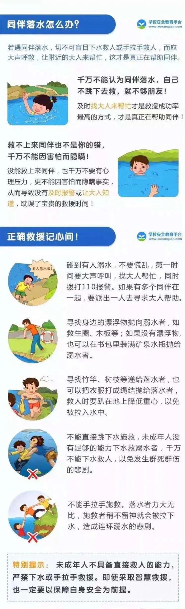 噩耗传来!3人死亡,均为初中生 噩耗传来!3人死亡,均为初中生