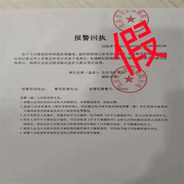 初中生泄露明星隐私惹上大麻烦？真相是……