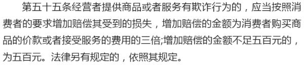 课没上完还拒不退款？消委会来了，培训机构“退一赔三”！
