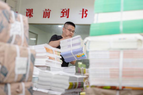 备教材迎开学