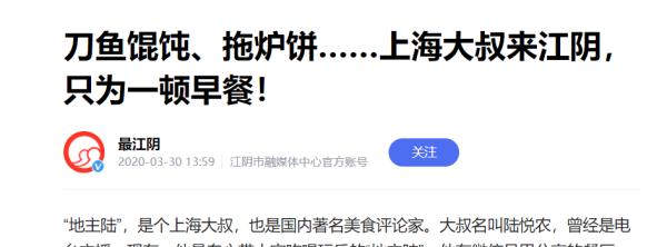 仅45分钟，上海吃货们喜欢去的这个地方，要通高铁了！ “轨道上的长三角”再上新