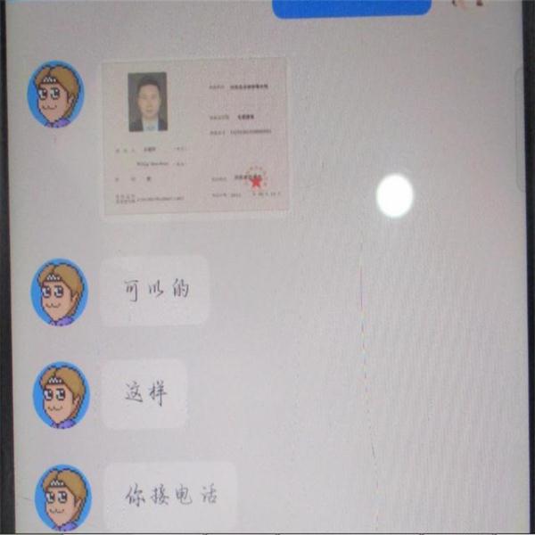 初中生泄露明星隐私惹上大麻烦？真相是……