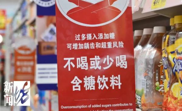 上海也有含糖饮料提示了？“红橙绿”标识走进超市，有些饮料200ml下肚就超标！