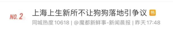 宠物狗不能“落地”但能推着走?上海这一园区新规引争议,工作人员称为保护古建筑 宠物狗不能“落地”但能推着走?上海这一园区新规引争议,工作人员称为保护古建筑