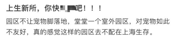 宠物狗不能“落地”但能推着走?上海这一园区新规引争议,工作人员称为保护古建筑 宠物狗不能“落地”但能推着走?上海这一园区新规引争议,工作人员称为保护古建筑