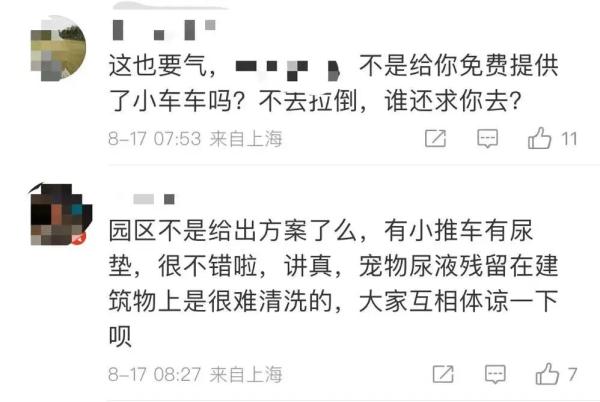 宠物狗不能“落地”但能推着走?上海这一园区新规引争议,工作人员称为保护古建筑 宠物狗不能“落地”但能推着走?上海这一园区新规引争议,工作人员称为保护古建筑