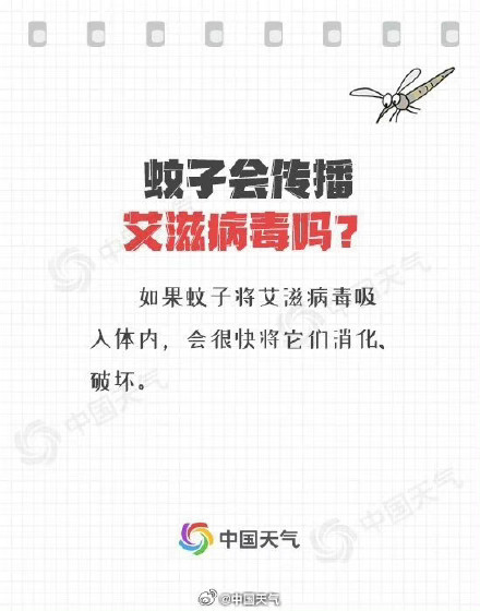 为什么被蚊子叮了会痒?关于蚊子的11个冷知识来啦 为什么被蚊子叮了会痒?关于蚊子的11个冷知识来啦