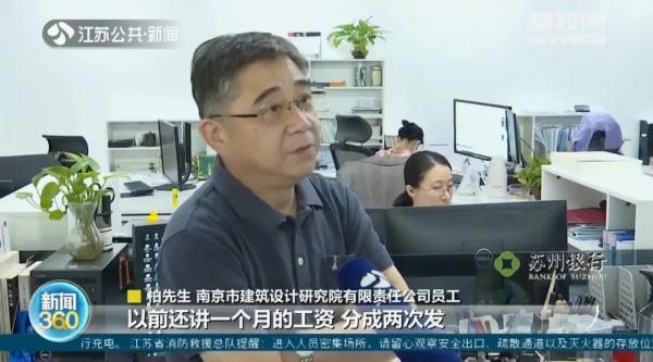 公司欠工资停社保!记者采访被怼“关你什么事!”员工询问被骂“烦死了!” 公司欠工资停社保!记者采访被怼“关你什么事!”员工询问被骂“烦死了!”