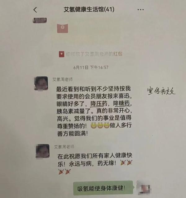 75岁老人因吸氢气死亡？“养生馆”称可抗癌