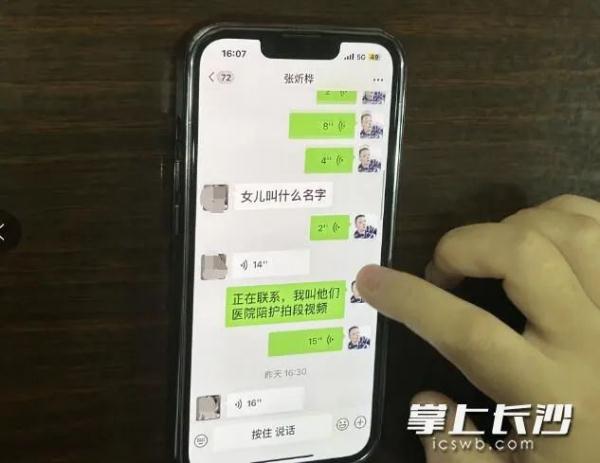 事发长沙！老人受伤昏迷！两个月后他……