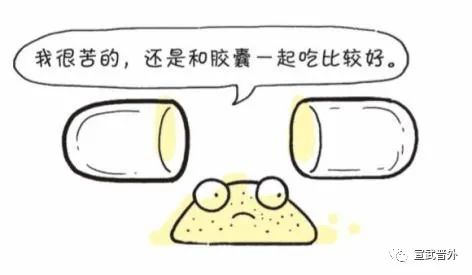 药能掰开了吃吗? 药能掰开了吃吗?