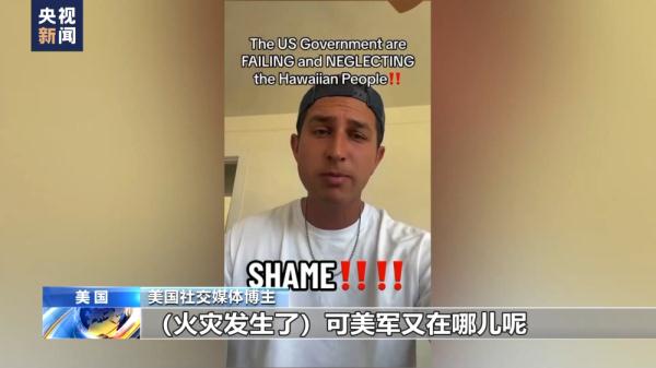 死亡人数升至106人 夏威夷毛伊岛大火何以至此? 死亡人数升至106人 夏威夷毛伊岛大火何以至此?